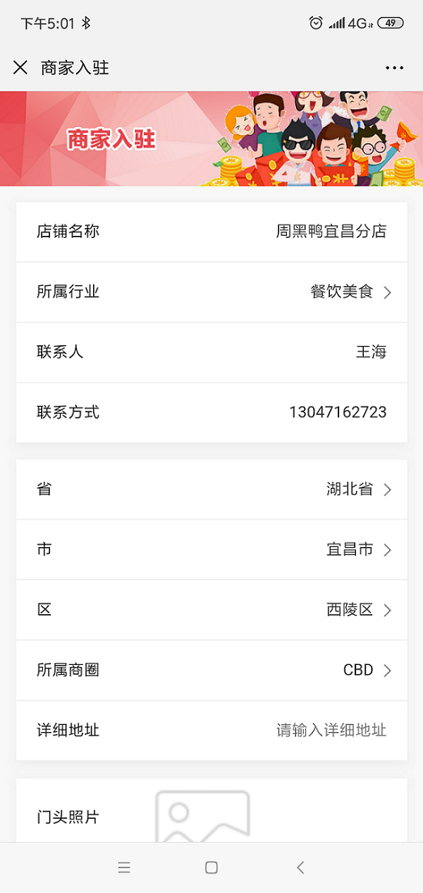 商家联盟